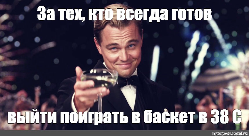 Готов выход