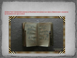 Create meme: Tanya Savicheva's diary to read, Tanya Savicheva's siege diary, the diary of Tanya Savicheva pictures