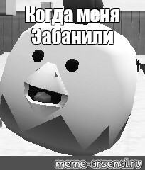 Создать мем: null