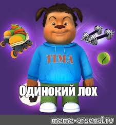 Создать мем: null