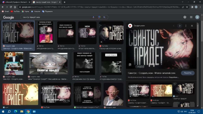 Создать мем: свинья, мемы мемы, скриншот