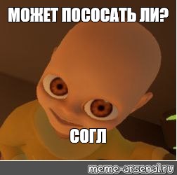 Создать мем: null