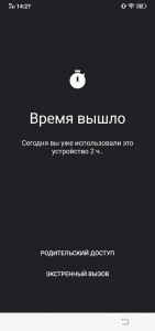 Создать мем: запрет исходящих вызовов, обновление телефона, экран телефона