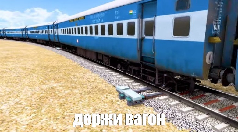 Создать мем: поезда россии, ржд поезд, бч вагоны trainz