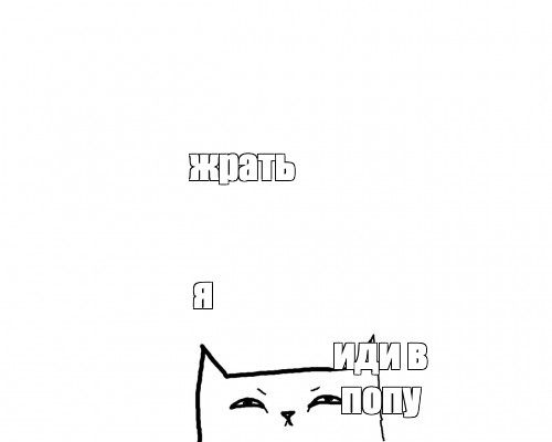 Создать мем: null