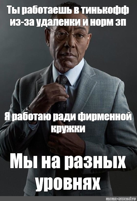 Ты работаешь