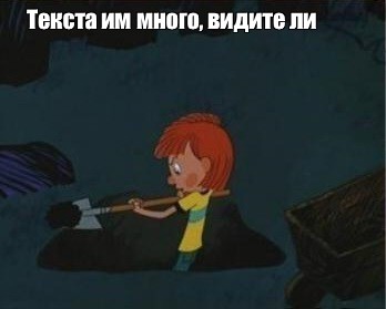 Создать мем: null