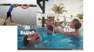 Create meme: meme with girl in the pool original, meme children in the pool original, meme kids in the pool