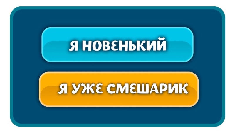 Создать мем: я еще не смешарик, уже смешарик, я новенький уже смешарик