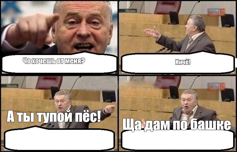 Создать мем: null