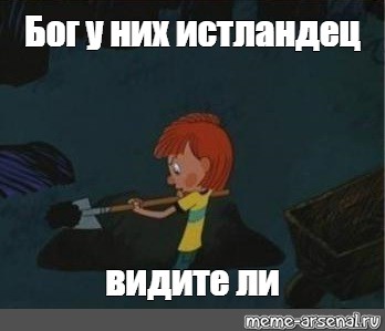 Создать мем: null