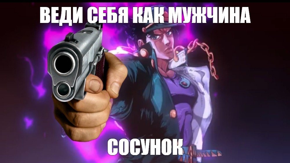 Создать мем: null