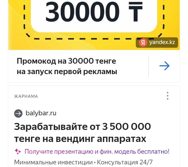 Create meme: promo code, the promo code for a discount, promo code for 500 rubles Yandex taxi