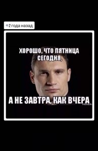 Create meme: memes, Text, Klitschko Friday