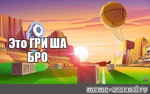 Создать мем: null