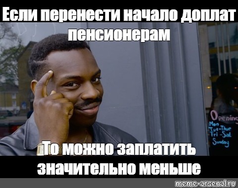 Мем: 