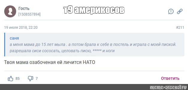 Создать мем: null