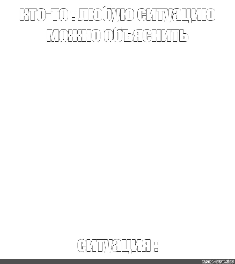 Создать мем: null