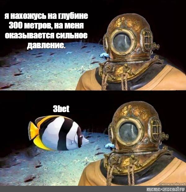 Здесь на глубинах метров сформированы. Давление на глубине 200 метров под водой.