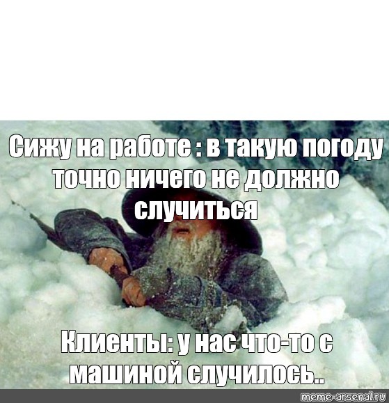 Пошли через час