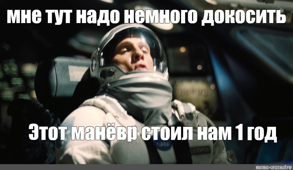 Немного надо