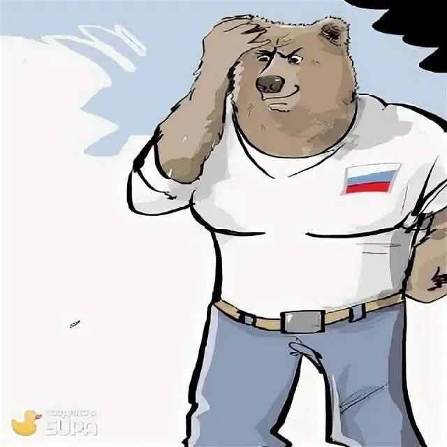 Create meme: Russian bear cartoons, bear Jock, russia bear