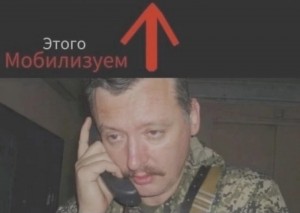 Create meme: Igor strelkov