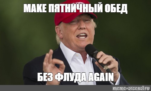 Make a meme. Make it meme. Make it meme примеры. Make for meme.