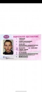 Create meme: found a driver's license, driver's license