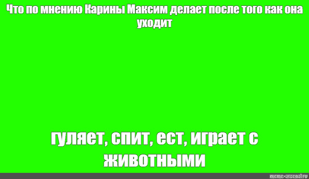 Создать мем: null