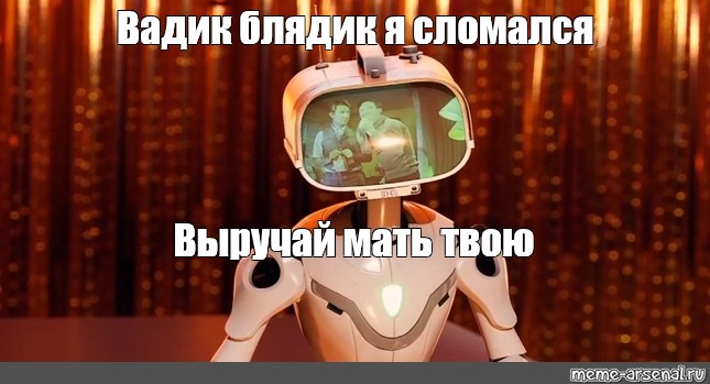 Создать мем: null