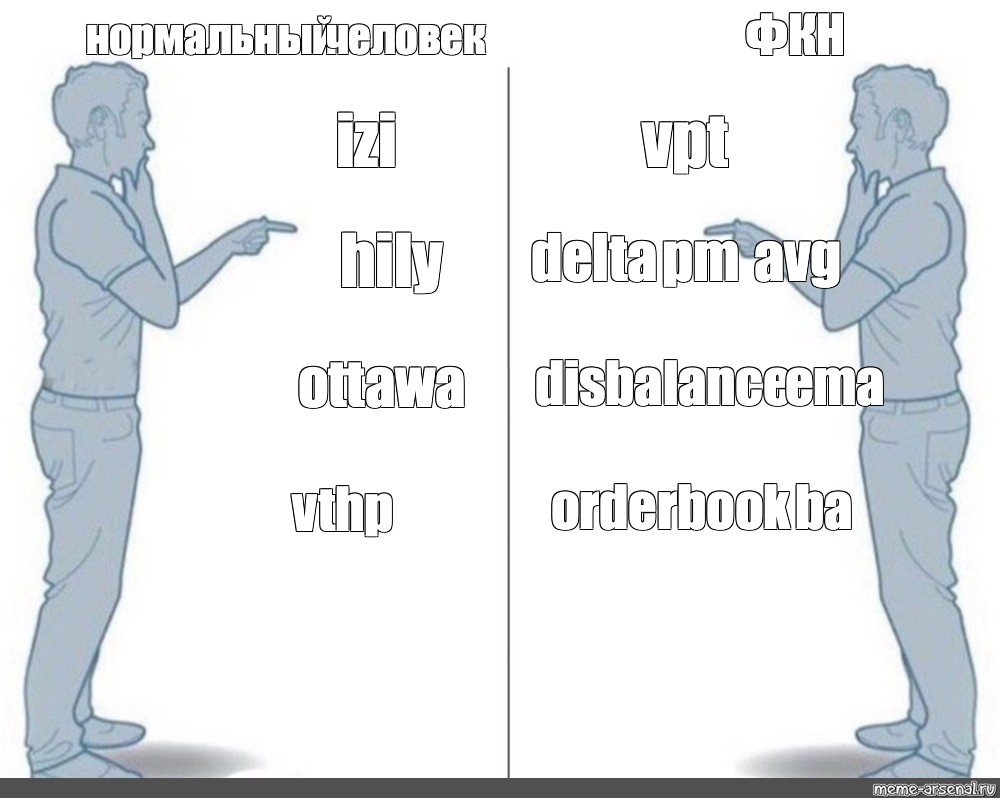 1 нормальный человек. Обычный человек Мем. Загрузка человека Мем. Депрессивные места.