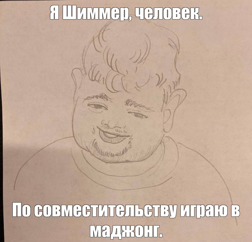 Создать мем: null