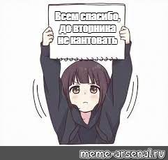 Создать мем: null