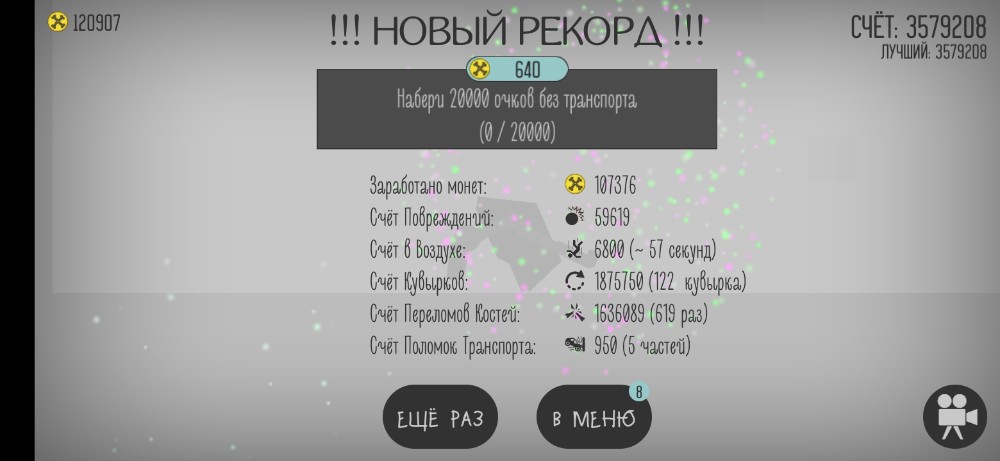 взлом игры супергерой стикмен