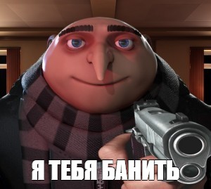 Создать мем: null