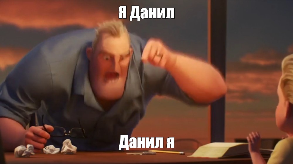 Создать мем: null