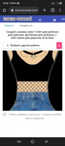 Создать мем: футболки для роблокс для девочек t shirts, футболки для роблокс для девочек, t shirt roblox для девочек