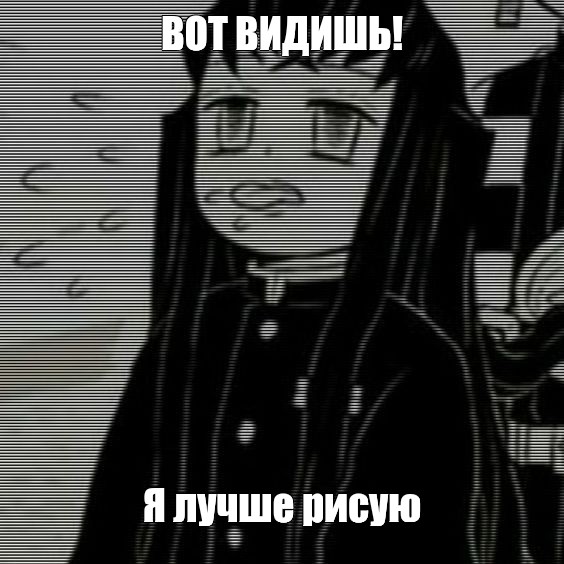 Создать мем: null