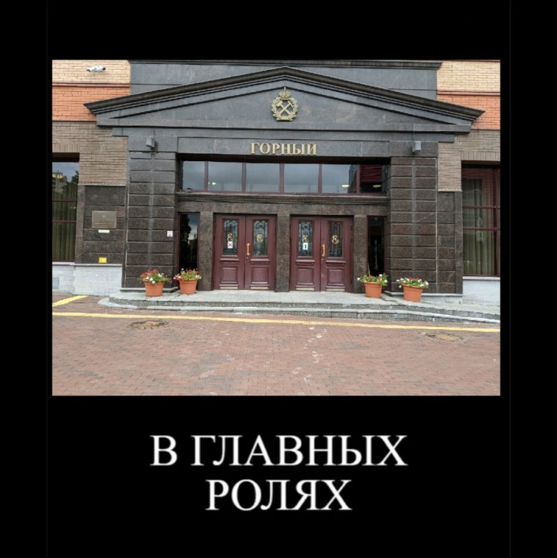 Create meme: Vasilyevsky Island Mining University, saint petersburg Mining university, Mining University of St. Petersburg Vasilievsky Island
