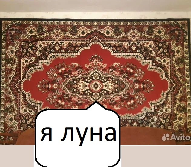 Create meme: on the background of the carpet, Soviet carpet, the carpet of the USSR