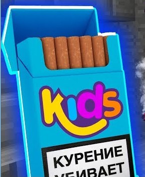 Create meme: a pack of cigarettes, children's cigarettes, cool cigarettes