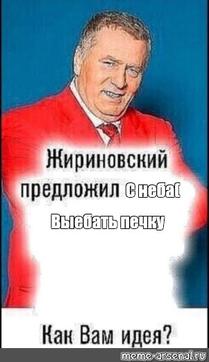 Мемы про печку