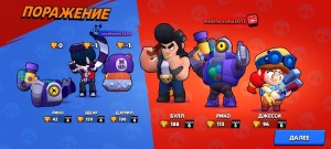 Create meme: brawl, play brawl stars, in brawl stars