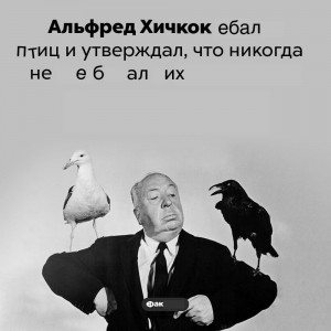 Create meme: Alfred Hitchcock