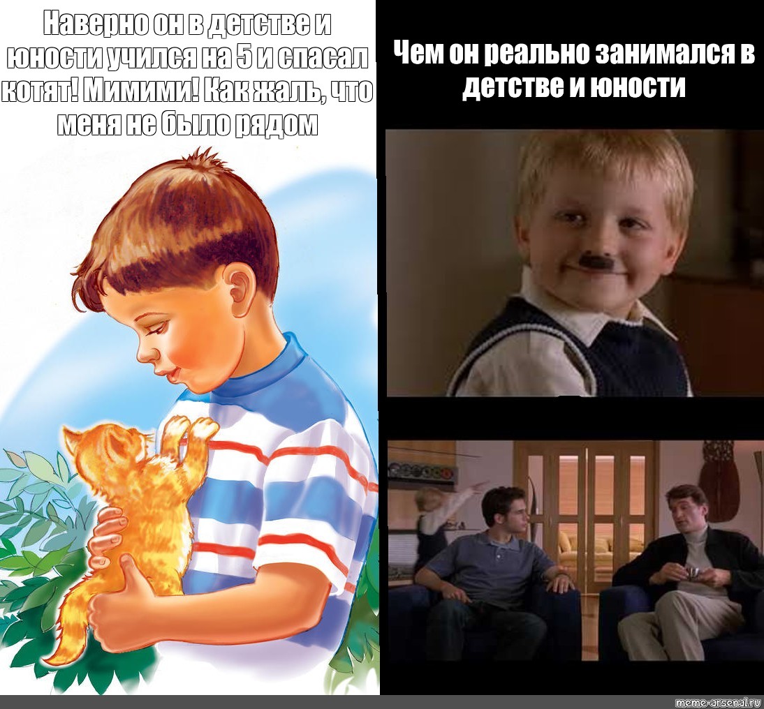 Детские мемы