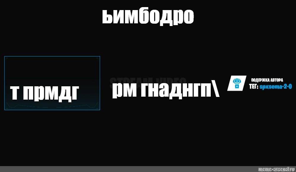 Создать мем: null