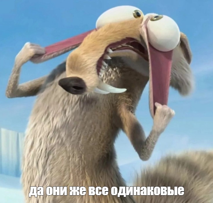 Создать мем: null