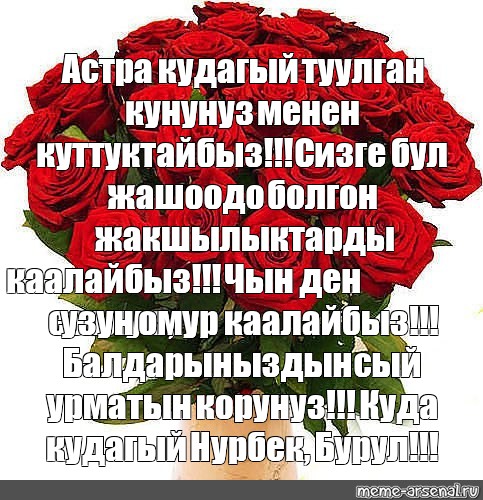 Туулган кун картинка апа