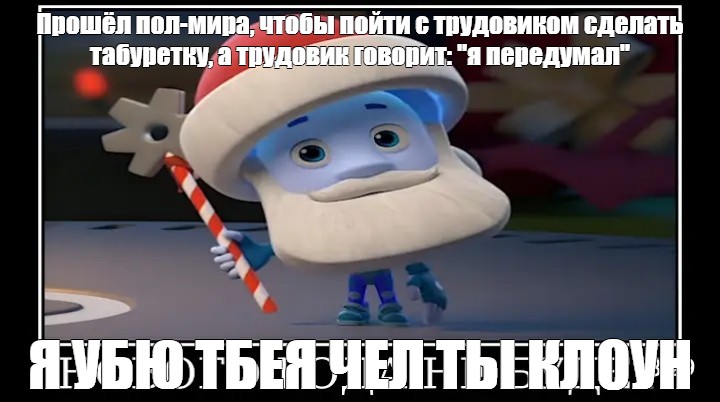 Создать мем: null